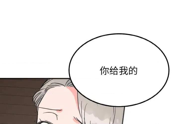毒酒 毒酒-第7话 第4页