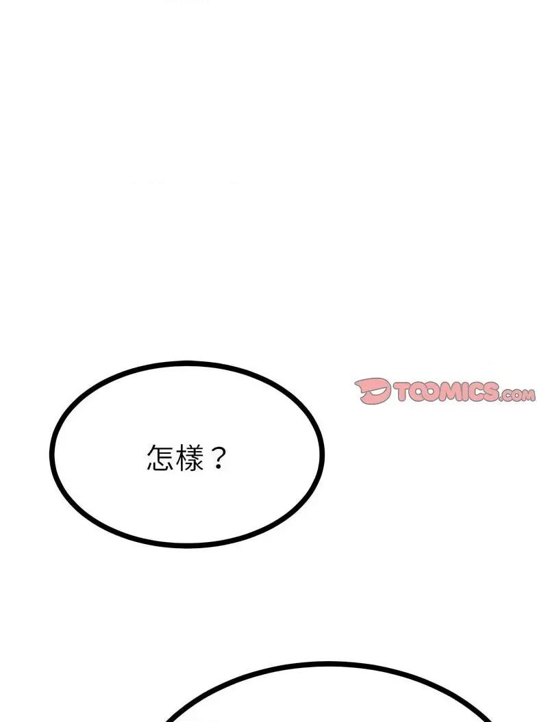 毒酒 毒酒8 毒酒 第2页