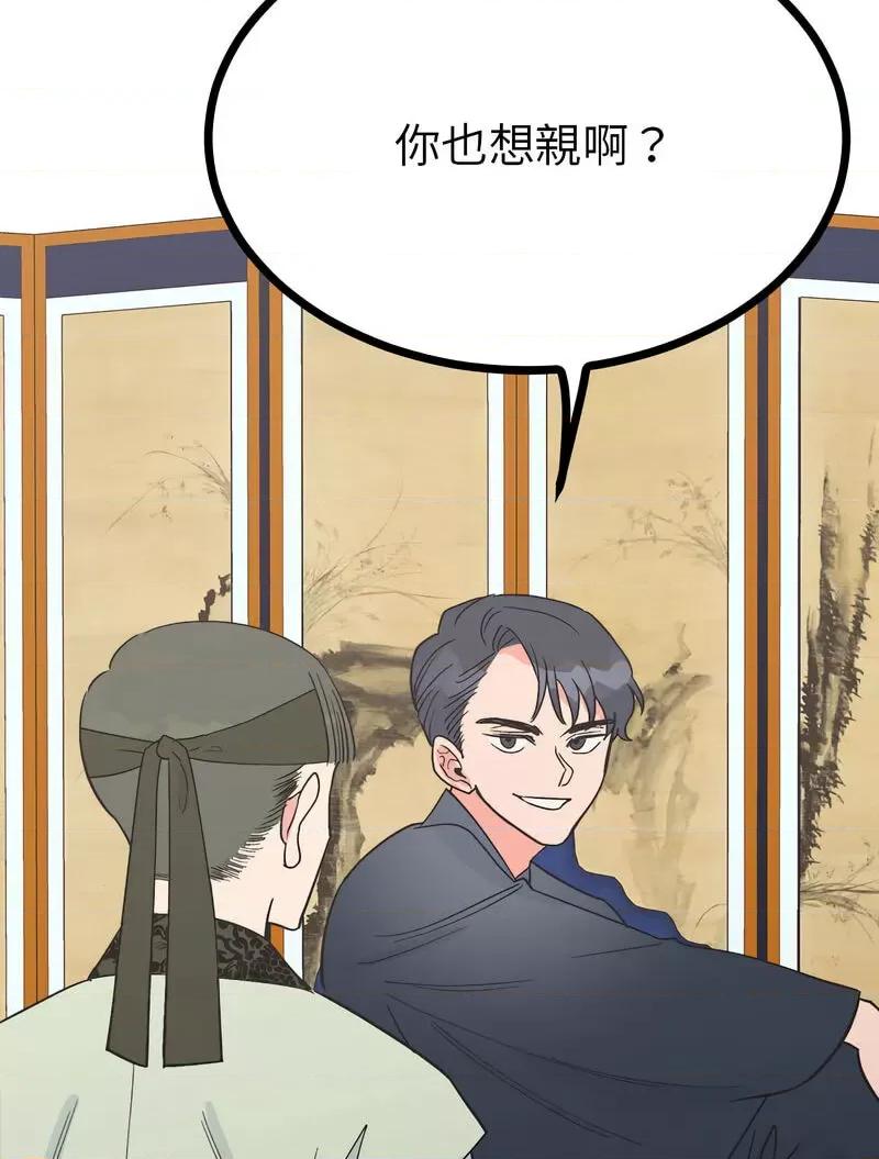 毒酒 毒酒8 毒酒 第3页