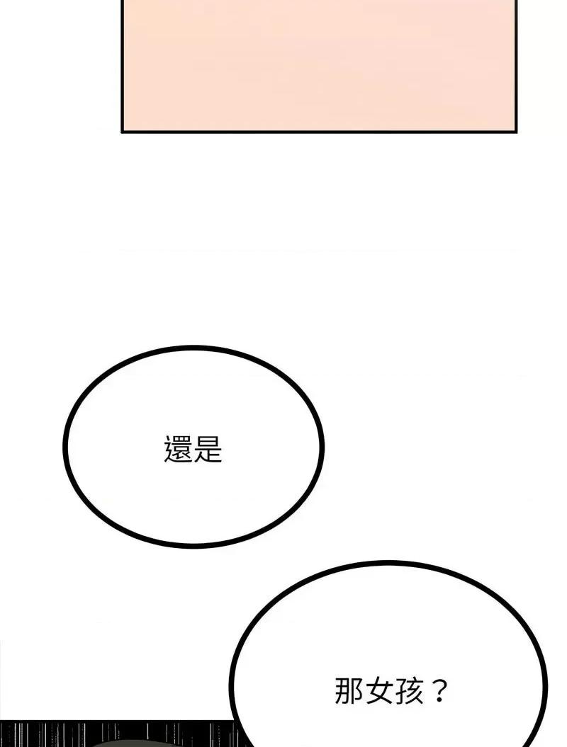 毒酒 毒酒8 毒酒 第6页