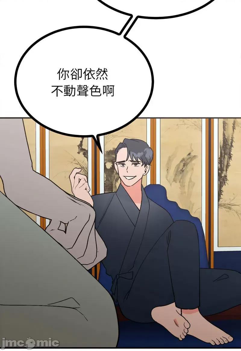 毒酒 毒酒8 毒酒 第10页
