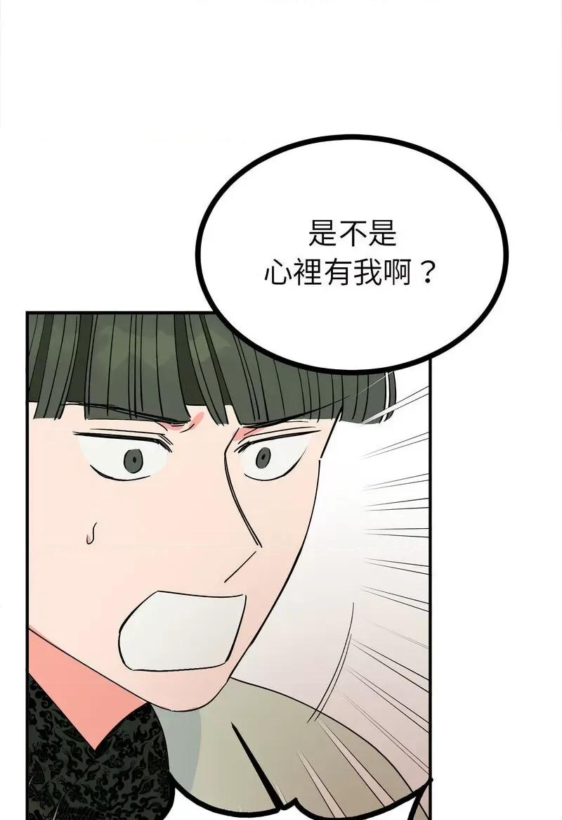 毒酒 毒酒8 毒酒 第11页