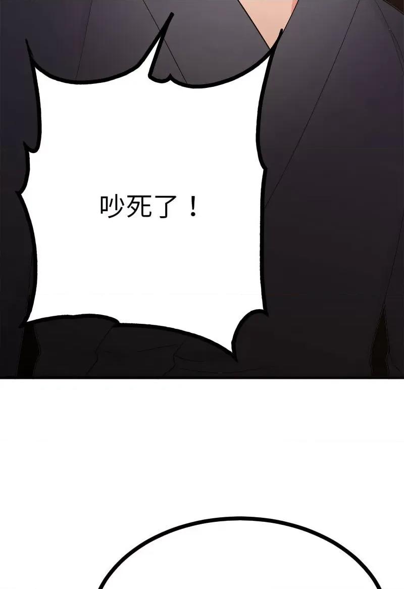 毒酒 毒酒8 毒酒 第13页