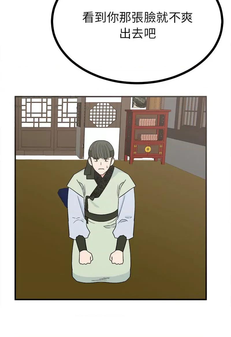 毒酒 毒酒8 毒酒 第14页