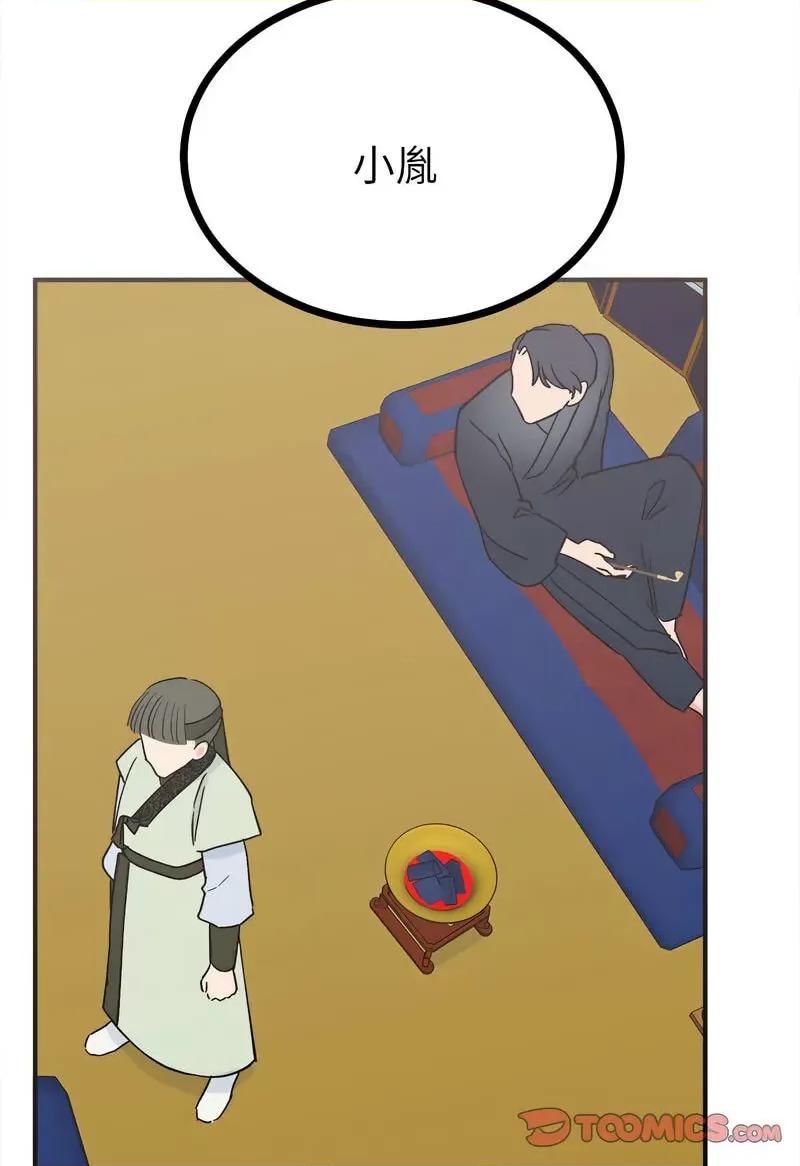 毒酒 毒酒8 毒酒 第18页