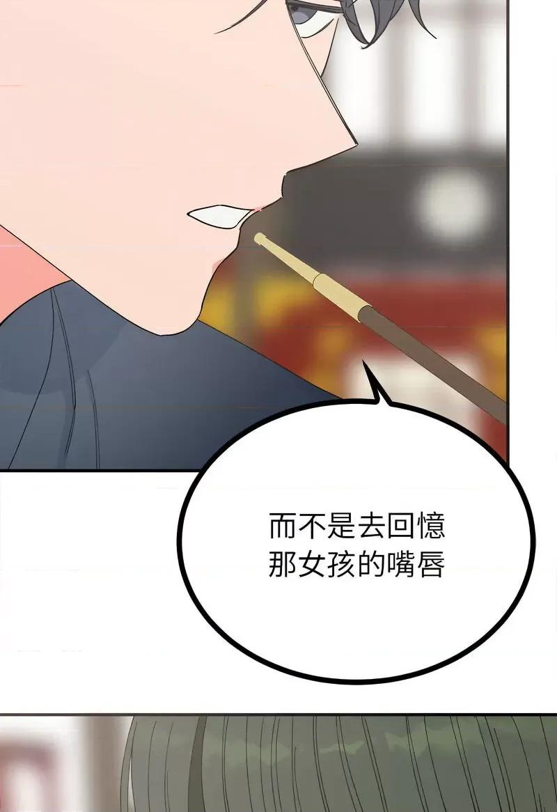 毒酒 毒酒8 毒酒 第21页