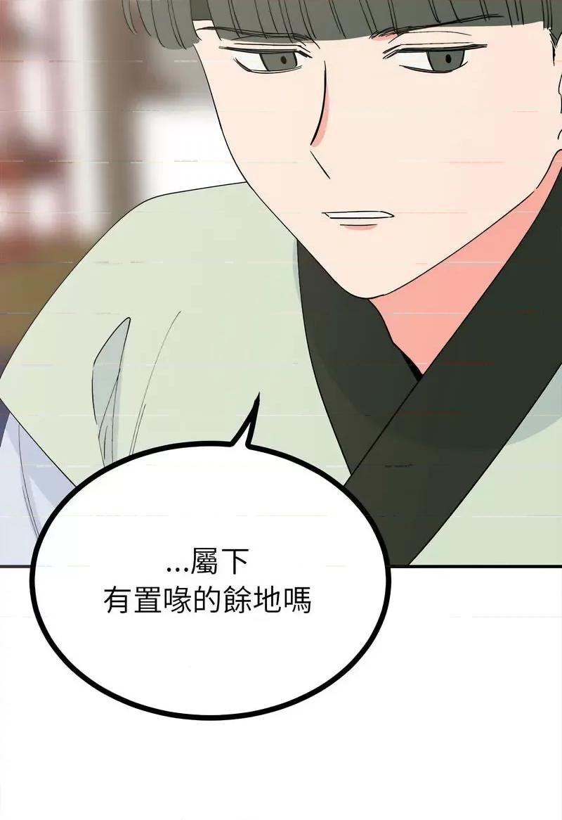 毒酒 毒酒8 毒酒 第22页