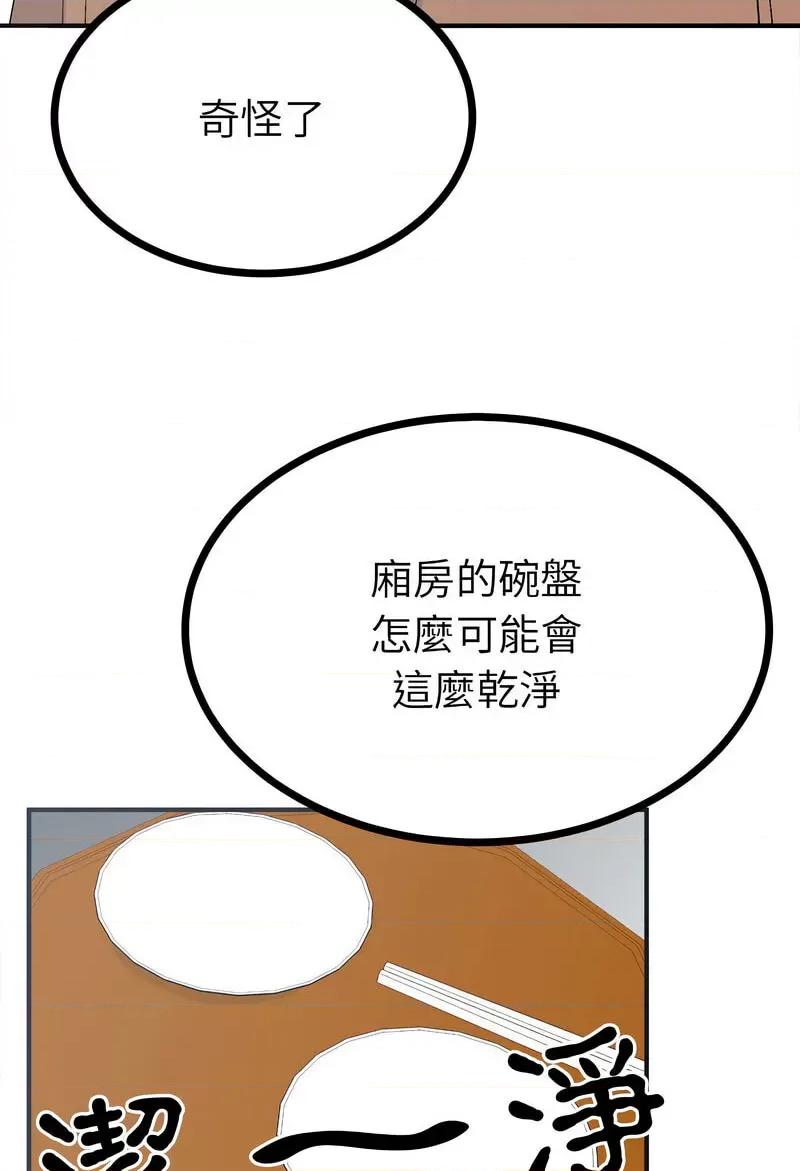 毒酒 毒酒8 毒酒 第32页