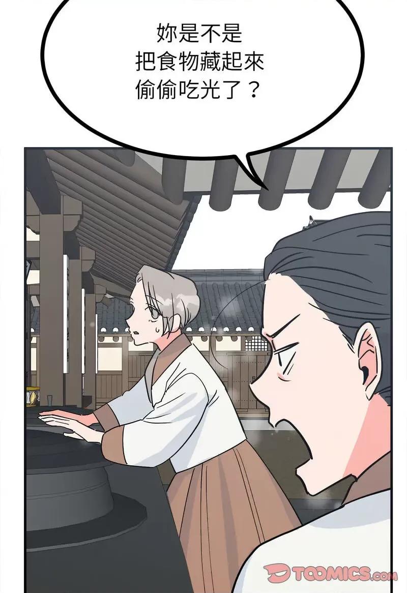 毒酒 毒酒8 毒酒 第34页