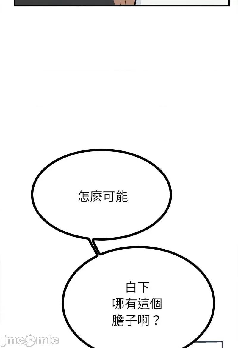毒酒 毒酒8 毒酒 第35页