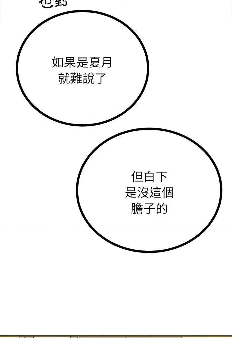 毒酒 毒酒8 毒酒 第37页