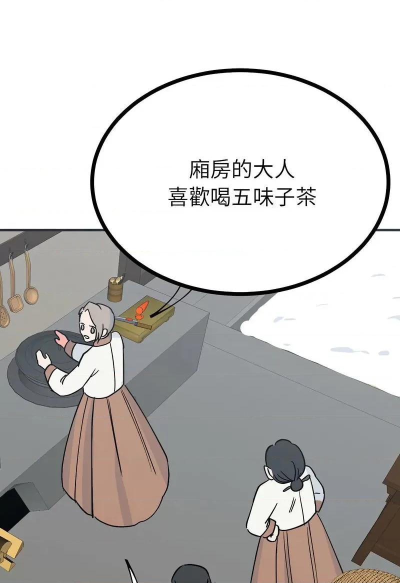 毒酒 毒酒8 毒酒 第39页