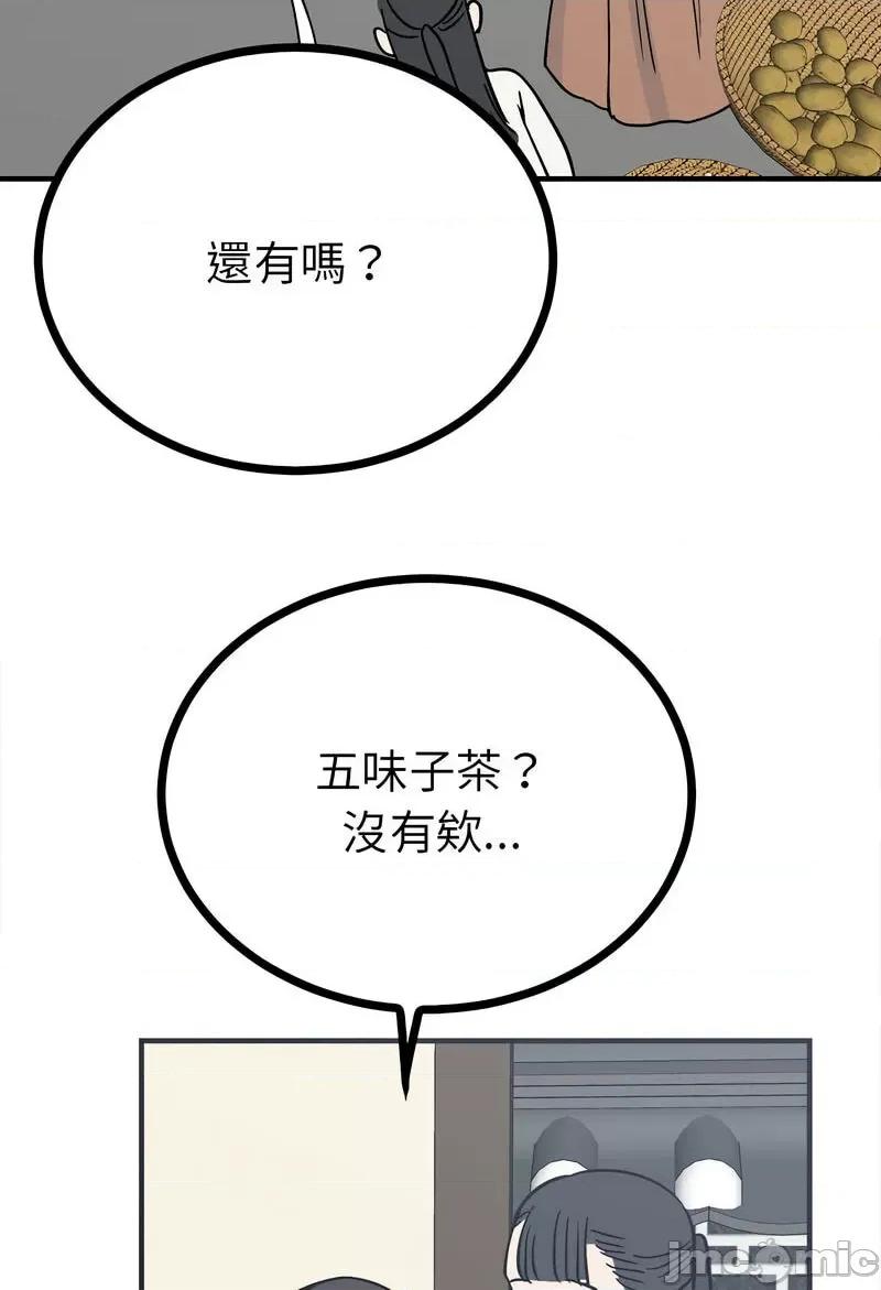 毒酒 毒酒8 毒酒 第40页
