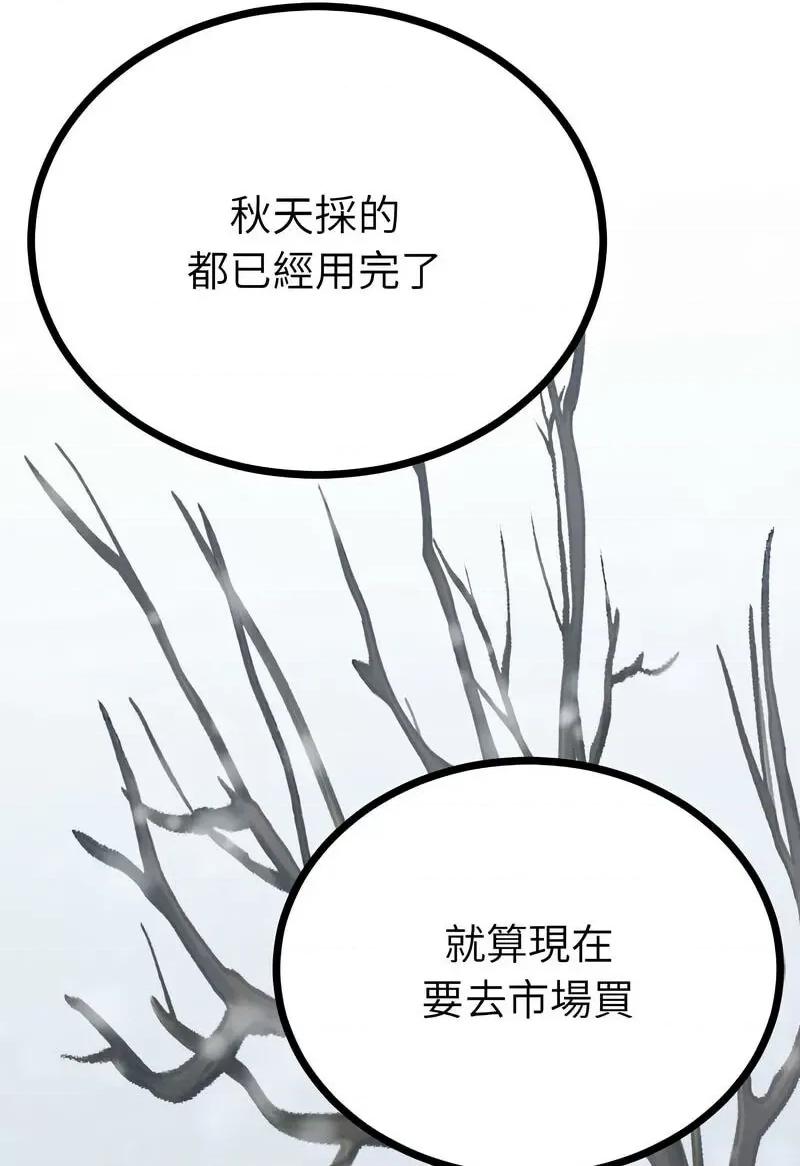 毒酒 毒酒8 毒酒 第42页