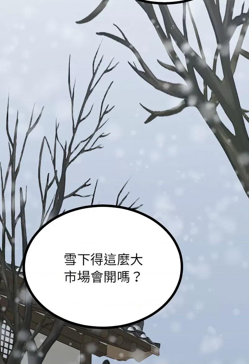 毒酒 毒酒8 毒酒 第43页