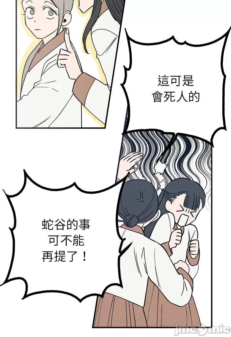 毒酒 毒酒8 毒酒 第45页