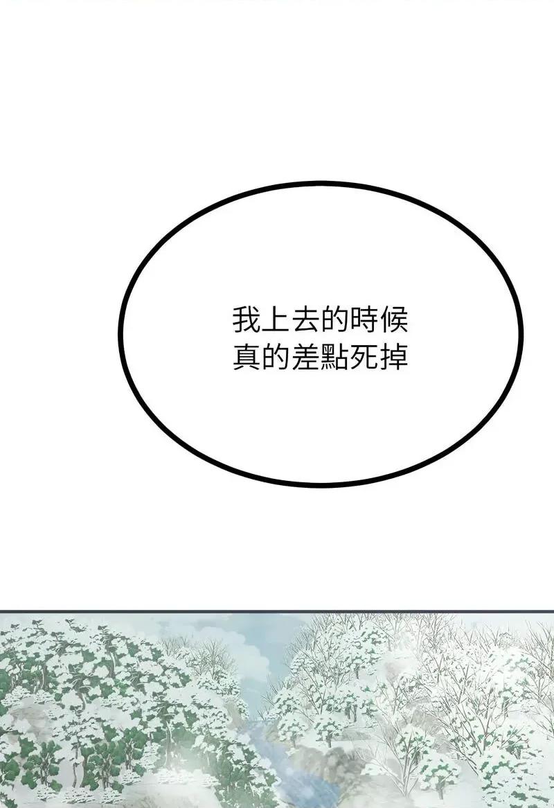 毒酒 毒酒8 毒酒 第46页