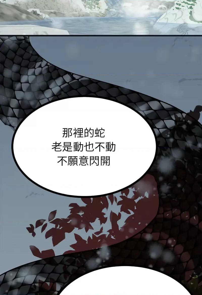 毒酒 毒酒8 毒酒 第47页