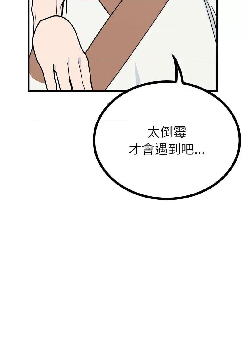 毒酒 毒酒8 毒酒 第52页
