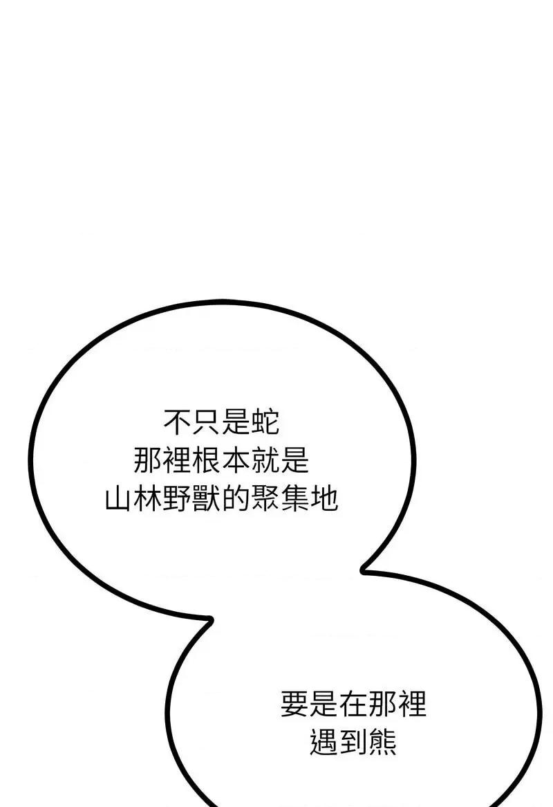 毒酒 毒酒8 毒酒 第53页