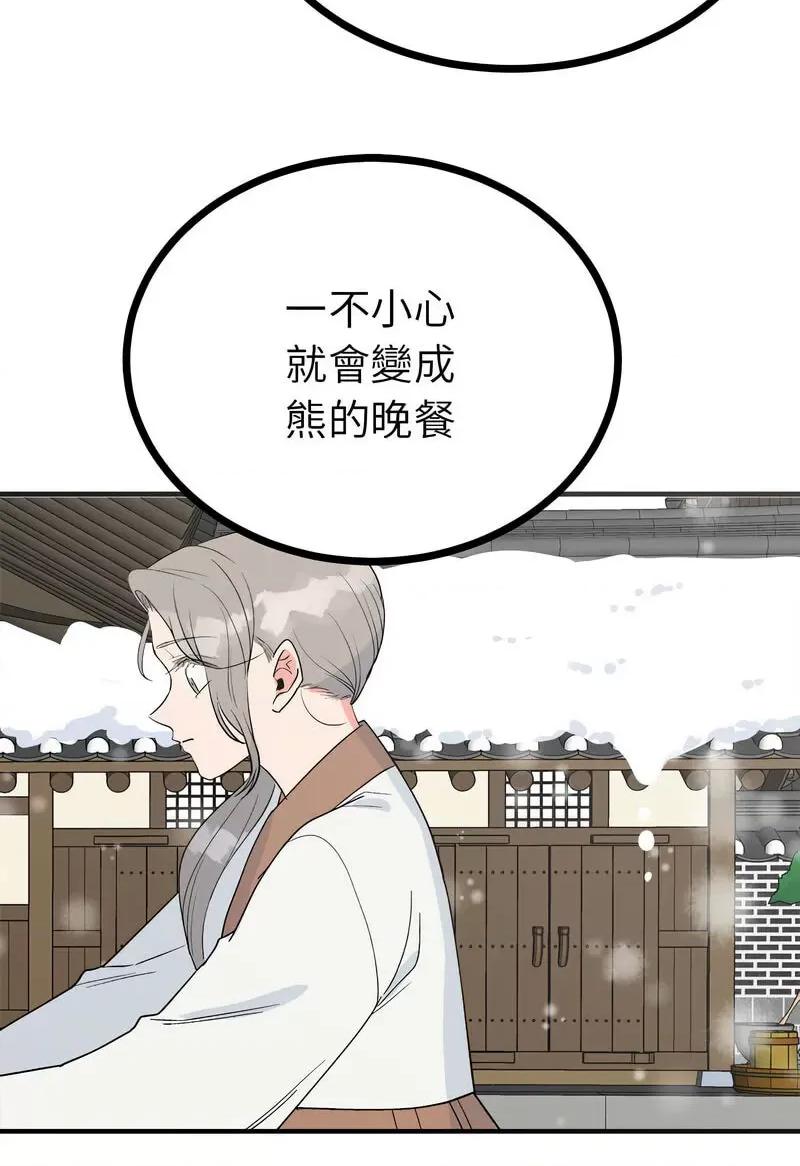毒酒 毒酒8 毒酒 第54页