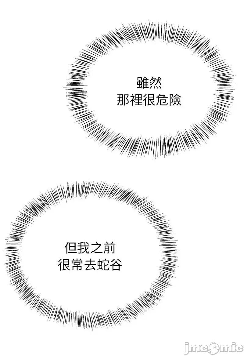 毒酒 毒酒8 毒酒 第55页