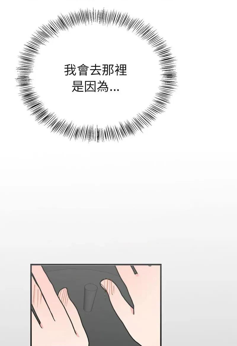 毒酒 毒酒8 毒酒 第57页
