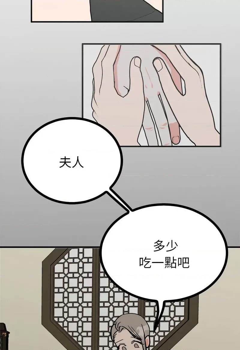 毒酒 毒酒8 毒酒 第58页