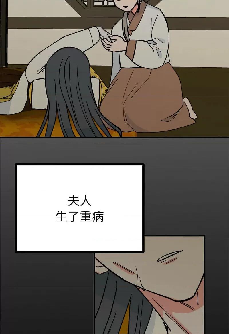 毒酒 毒酒8 毒酒 第59页