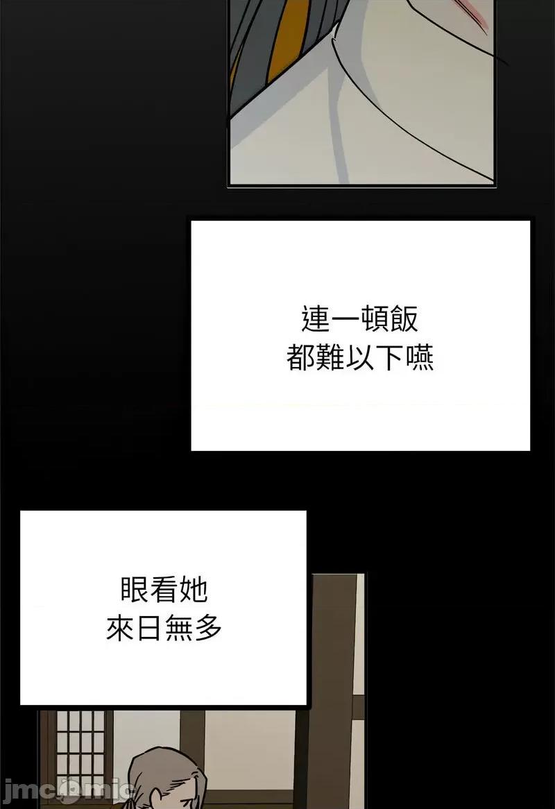 毒酒 毒酒8 毒酒 第60页