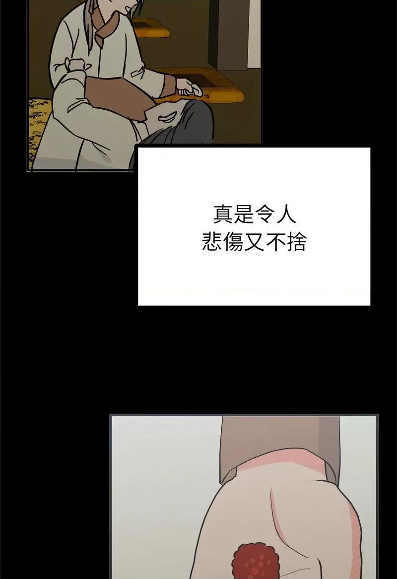 毒酒 毒酒8 毒酒 第61页