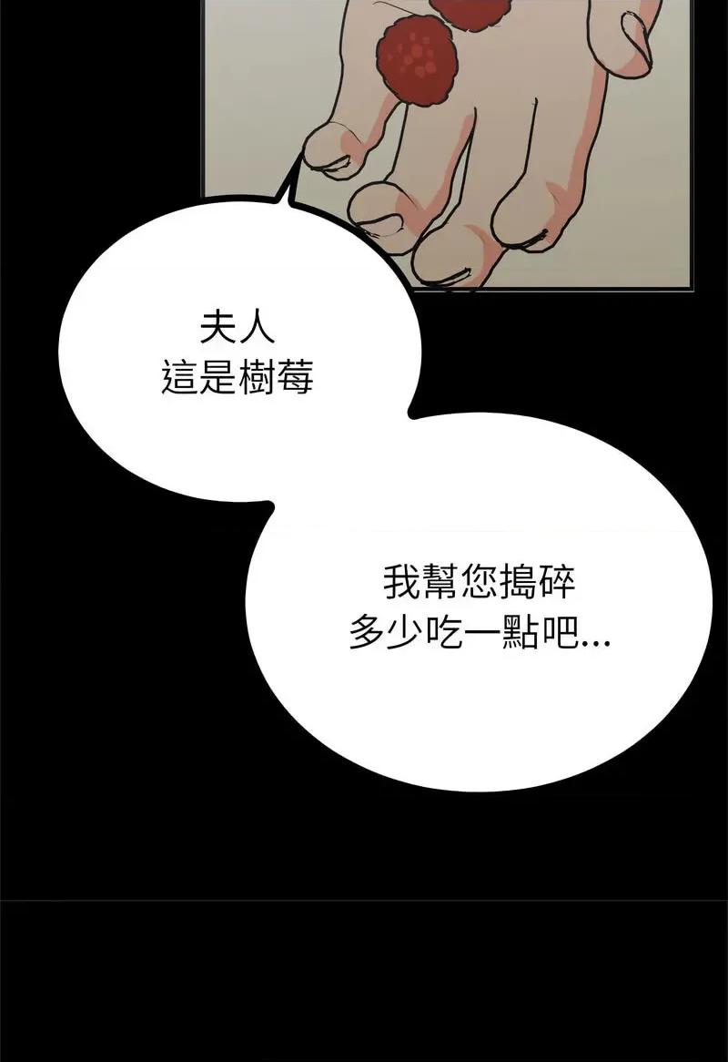 毒酒 毒酒8 毒酒 第62页