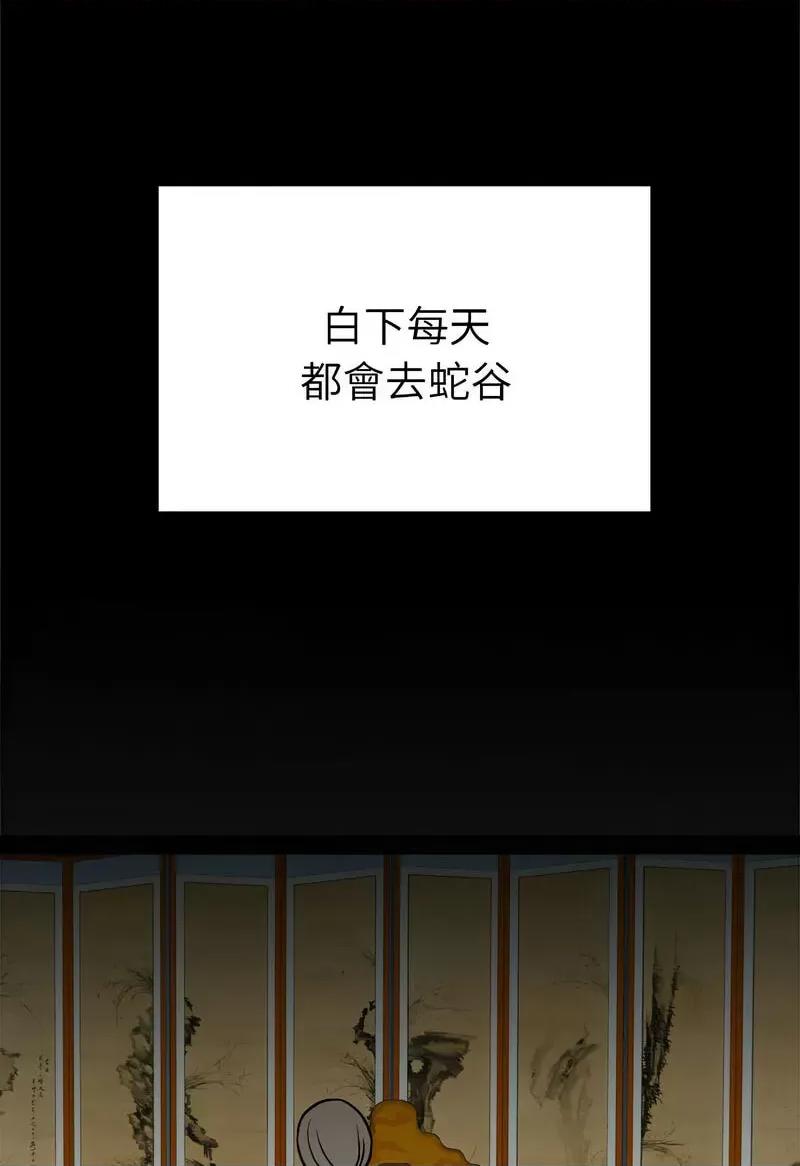 毒酒 毒酒8 毒酒 第63页