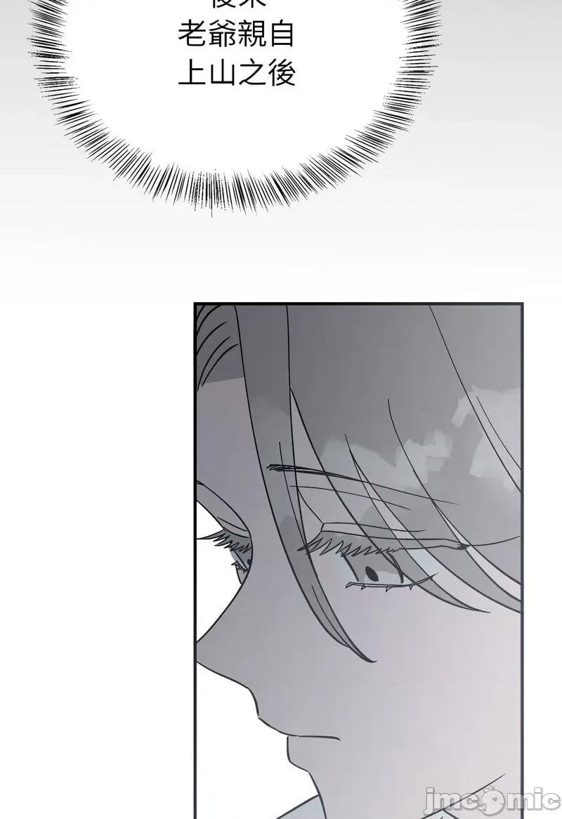 毒酒 毒酒8 毒酒 第65页