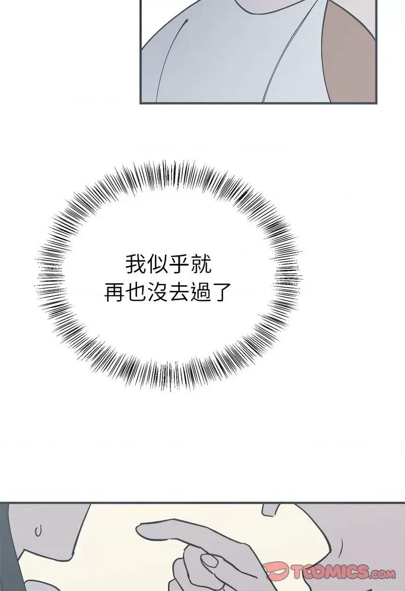 毒酒 毒酒8 毒酒 第66页