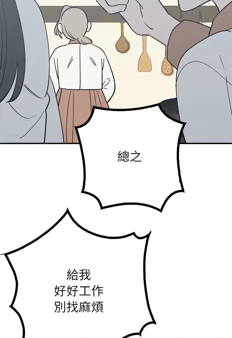 毒酒 毒酒8 毒酒 第67页