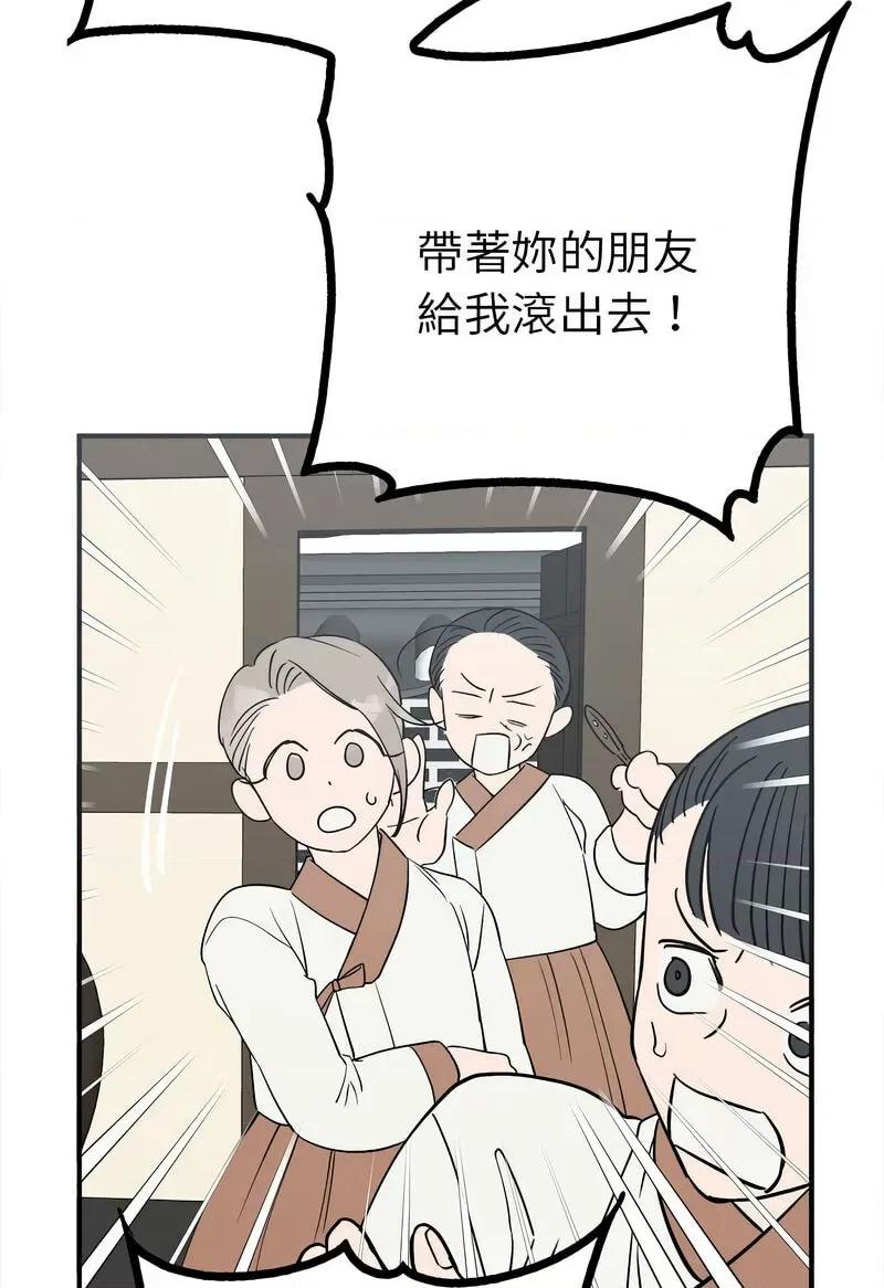 毒酒 毒酒8 毒酒 第68页