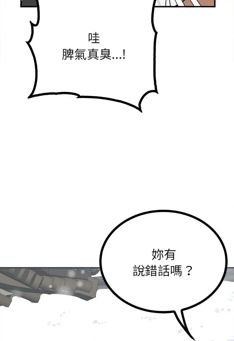 毒酒 毒酒8 毒酒 第69页