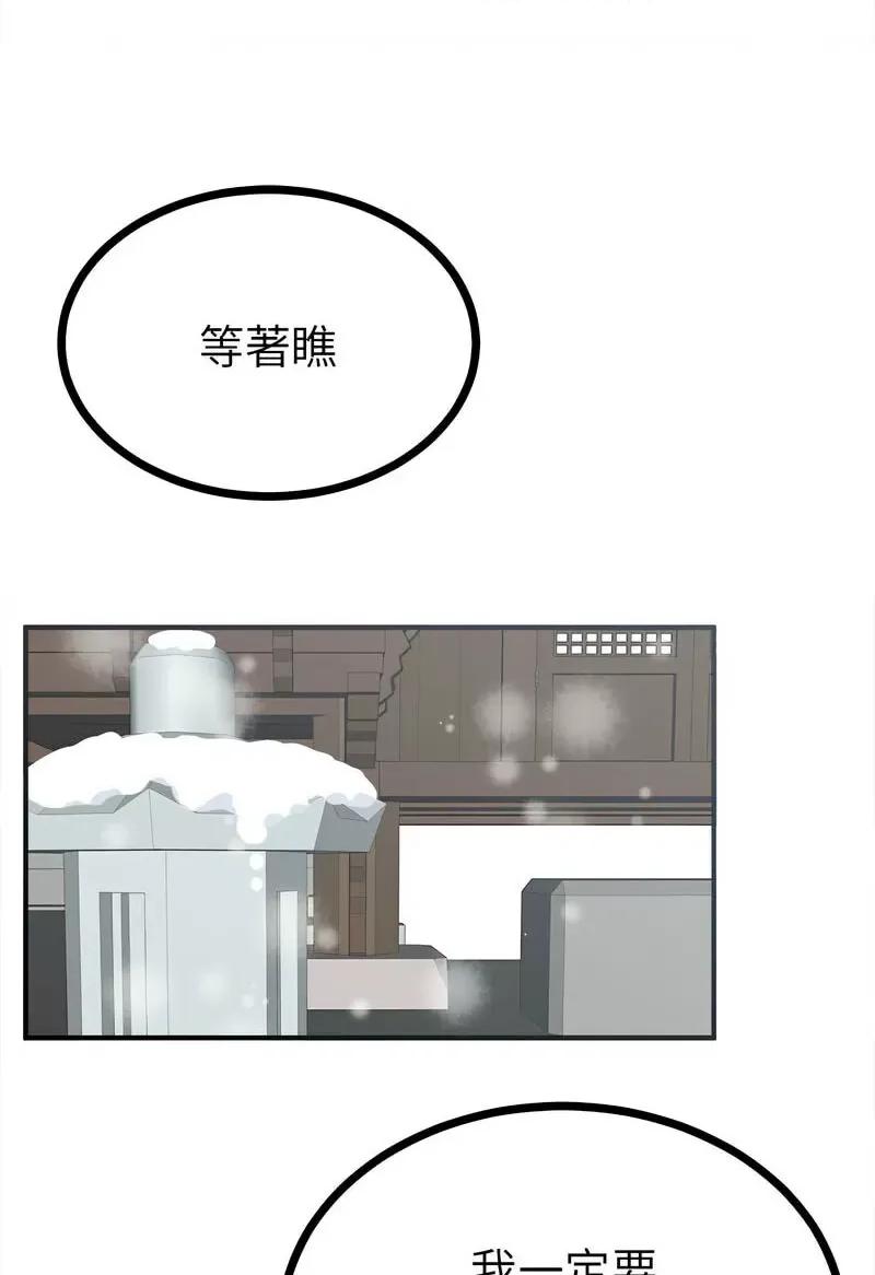 毒酒 毒酒8 毒酒 第71页