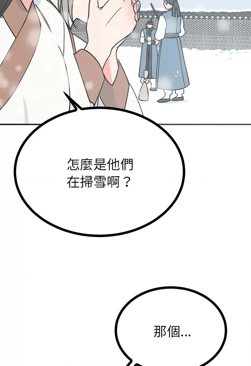 毒酒 毒酒8 毒酒 第74页