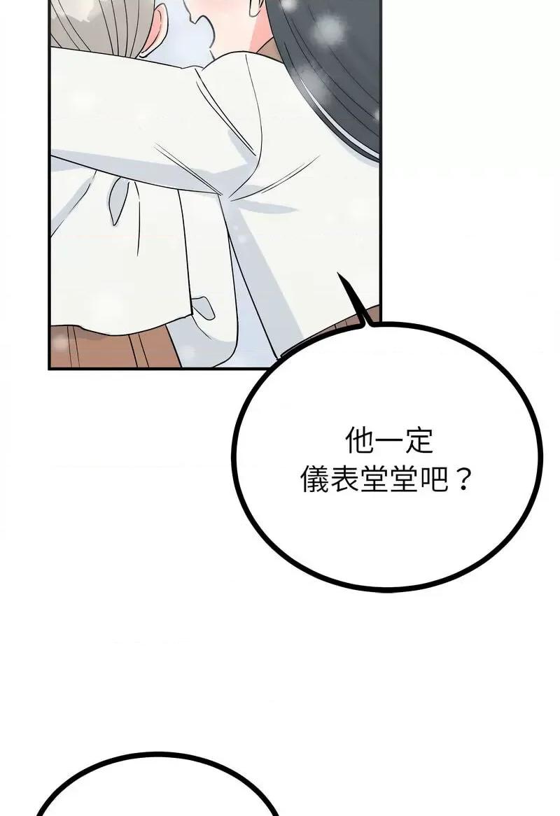 毒酒 毒酒8 毒酒 第77页
