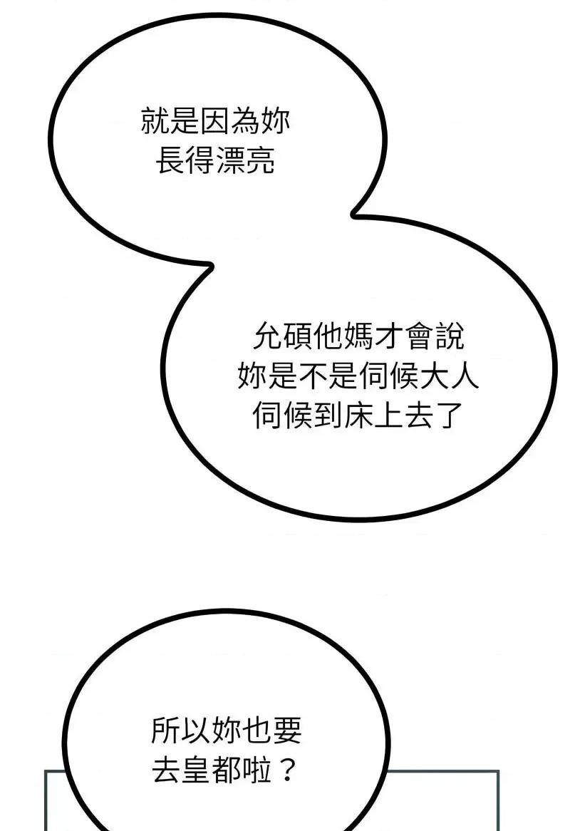 毒酒 毒酒8 毒酒 第79页