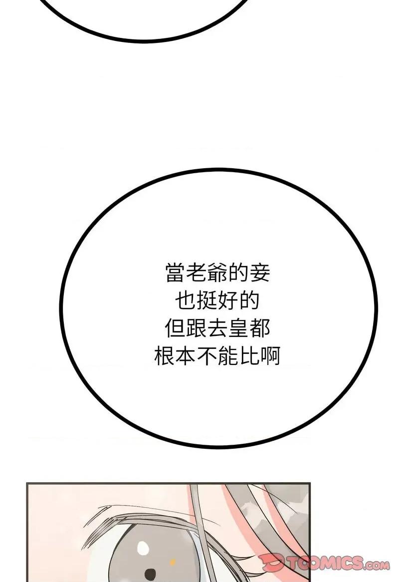 毒酒 毒酒8 毒酒 第82页