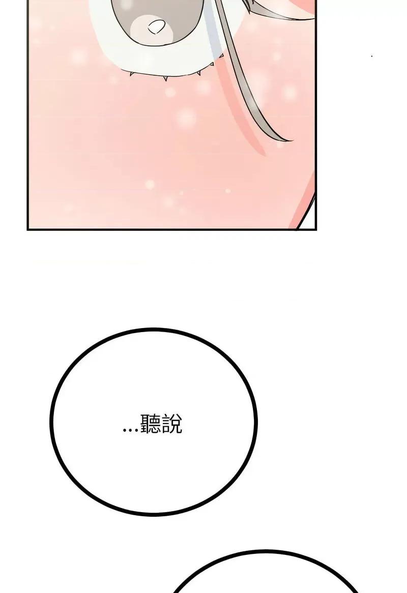 毒酒 毒酒8 毒酒 第83页