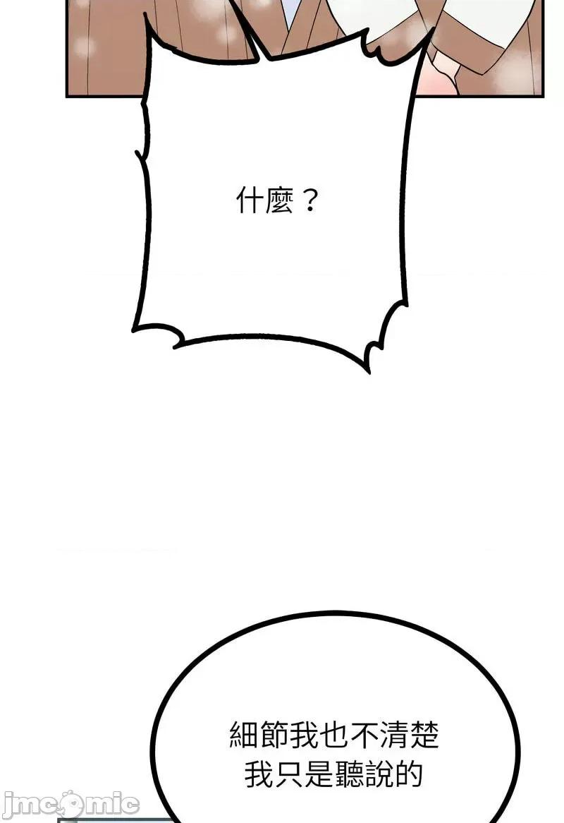 毒酒 毒酒8 毒酒 第85页
