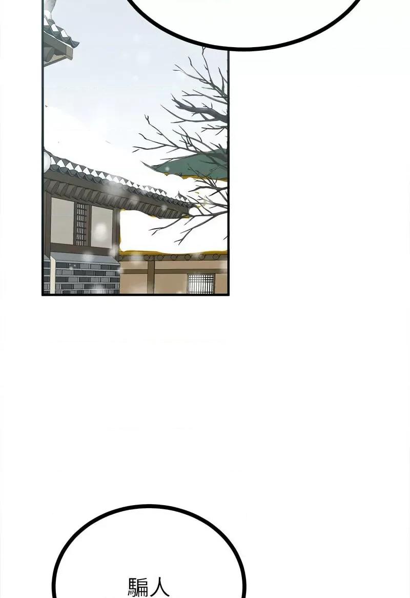 毒酒 毒酒8 毒酒 第86页