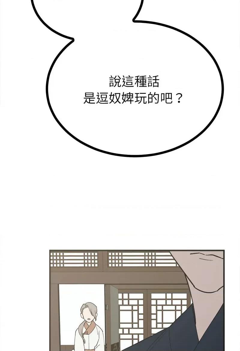 毒酒 毒酒8 毒酒 第87页