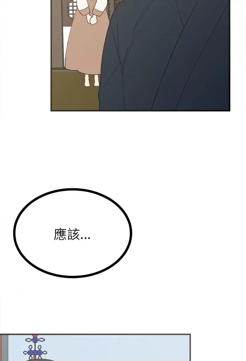 毒酒 毒酒8 毒酒 第88页