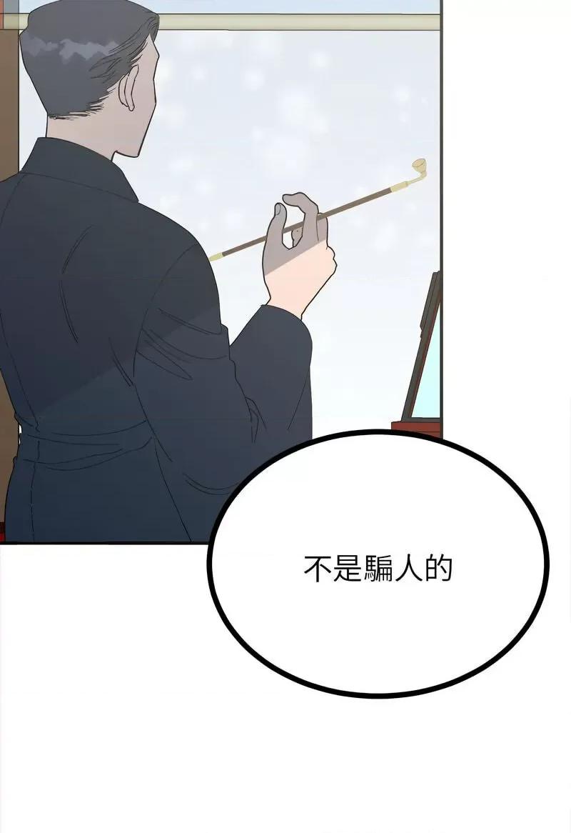 毒酒 毒酒8 毒酒 第89页