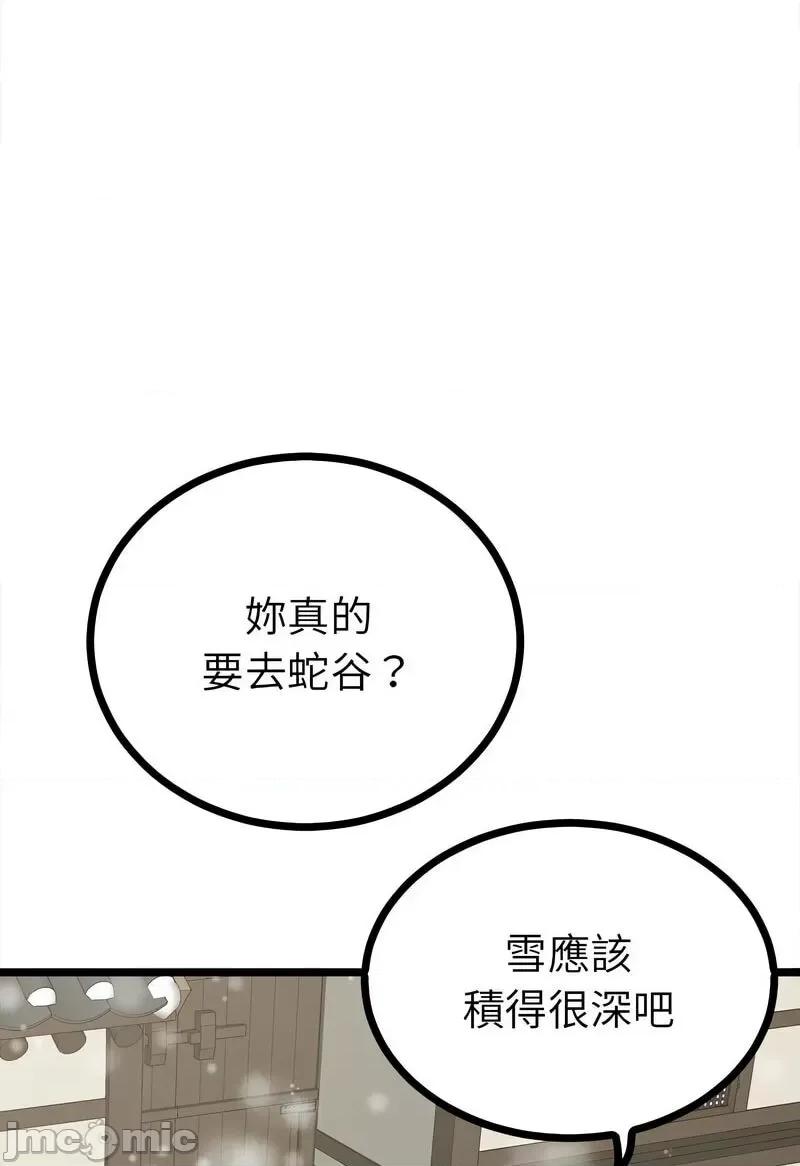 毒酒 毒酒8 毒酒 第90页